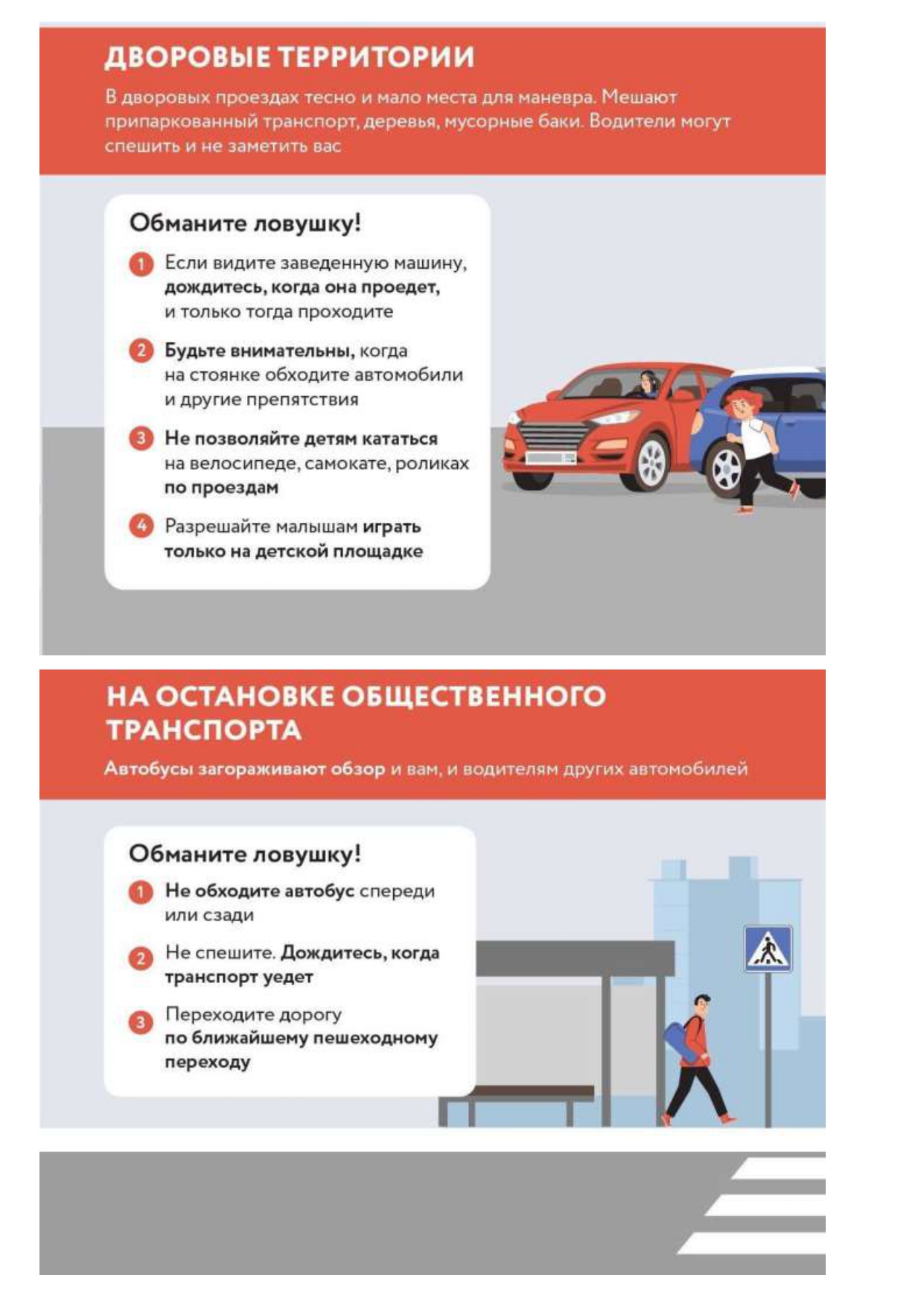 Воспитательная работа — Страница 3 — МБОУ СОШ №51 г. Брянска